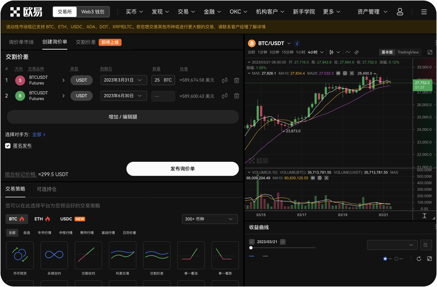 盯盘软件能否关联链上数据